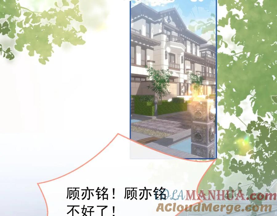 又被男神撩上热搜 养娃篇21 我不该纵容他…… 第61页