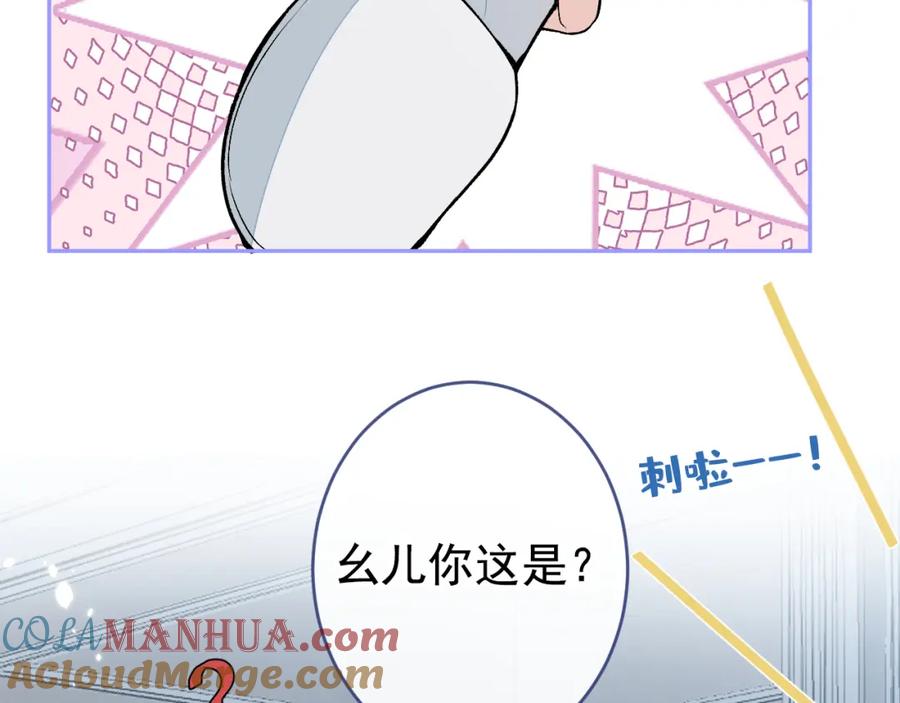 又被男神撩上热搜 养娃篇21 我不该纵容他…… 第37页
