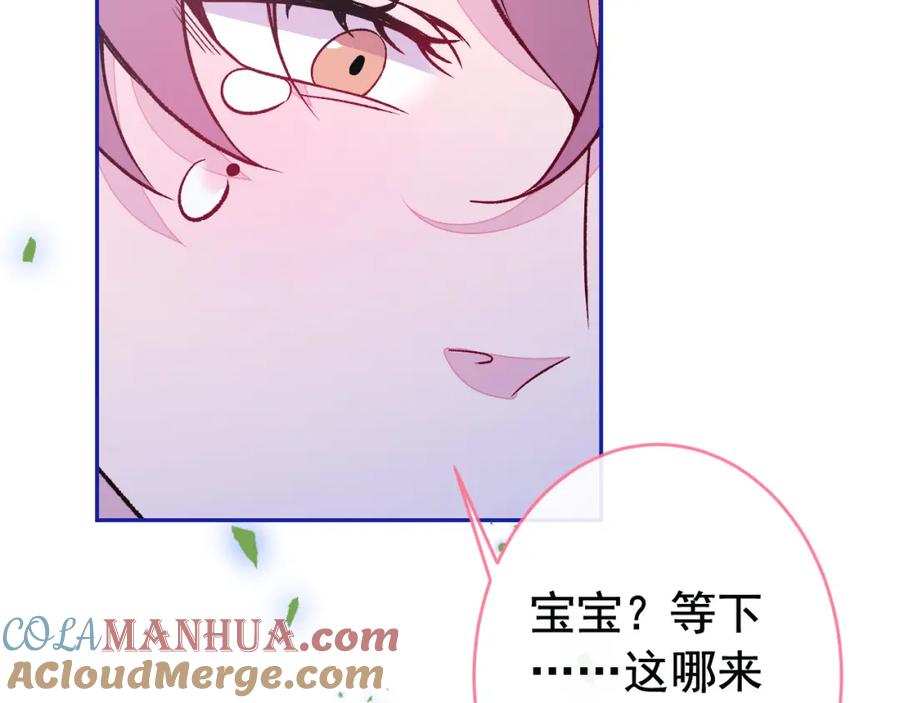 又被男神撩上热搜 养娃篇22 我早就想这么做了 第89页