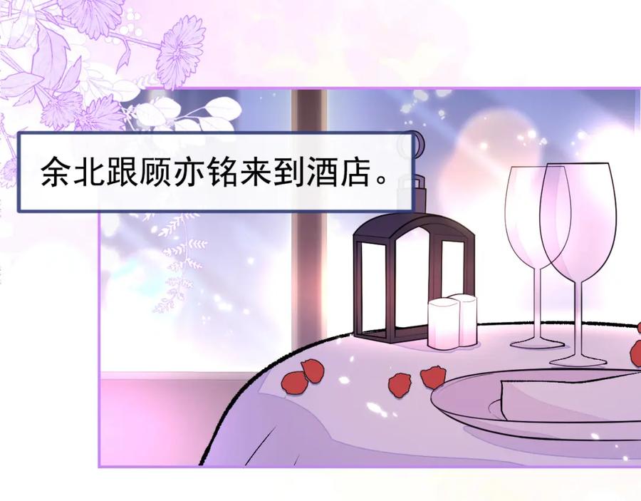 又被男神撩上热搜 养娃篇22 我早就想这么做了 第6页