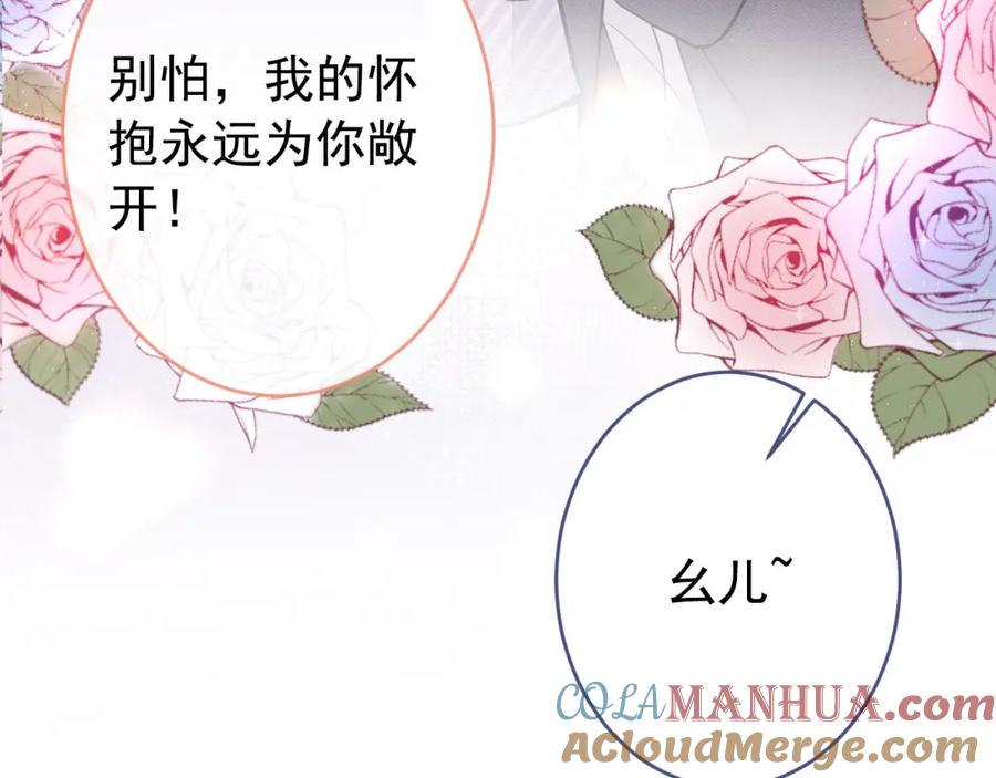 又被男神撩上热搜 养娃篇22 我早就想这么做了 第65页
