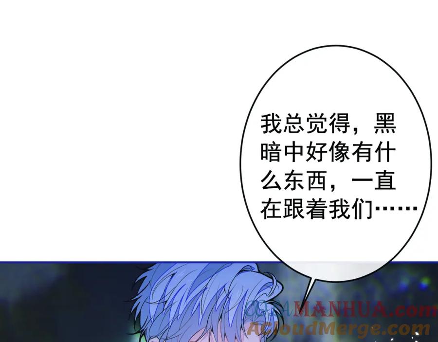 又被男神撩上热搜 养娃篇22 我早就想这么做了 第73页