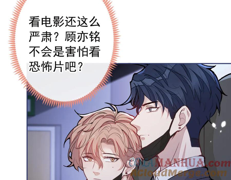 又被男神撩上热搜 养娃篇22 我早就想这么做了 第57页