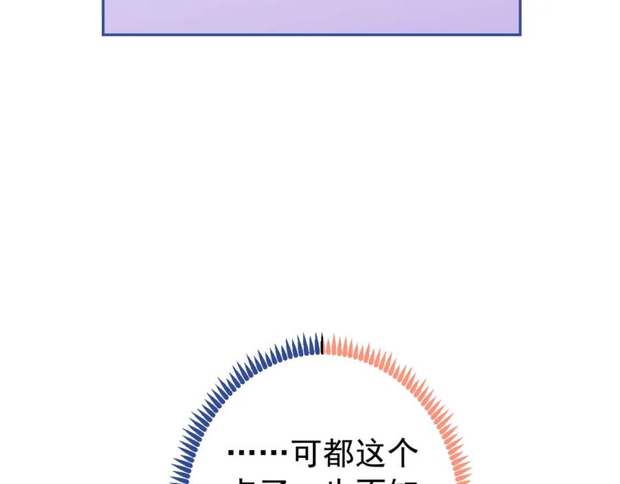 又被男神撩上热搜 养娃篇22 我早就想这么做了 第40页