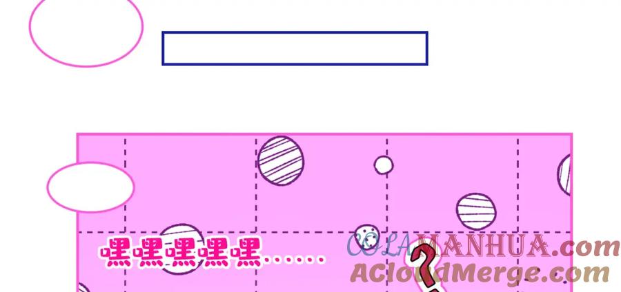 又被男神撩上热搜 养娃篇22 我早就想这么做了 第69页