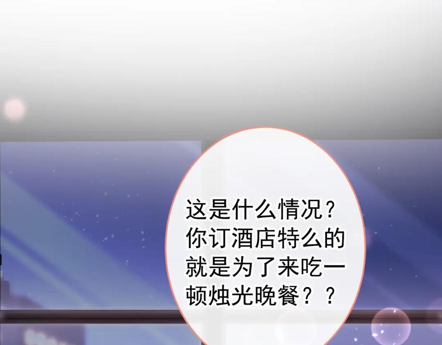 又被男神撩上热搜 养娃篇22 我早就想这么做了 第11页