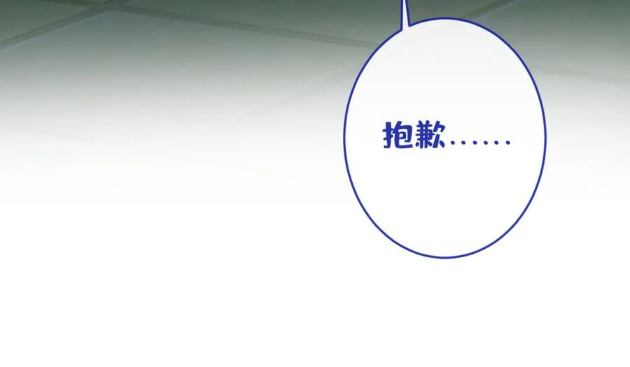 又被男神撩上热搜 养娃篇22 我早就想这么做了 第99页