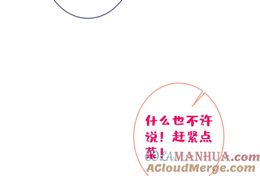 又被男神撩上热搜 养娃篇22 我早就想这么做了 第25页