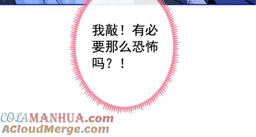 又被男神撩上热搜 养娃篇22 我早就想这么做了 第81页