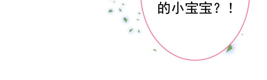 又被男神撩上热搜 养娃篇22 我早就想这么做了 第90页