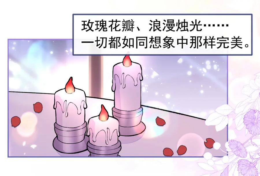 又被男神撩上热搜 养娃篇22 我早就想这么做了 第7页