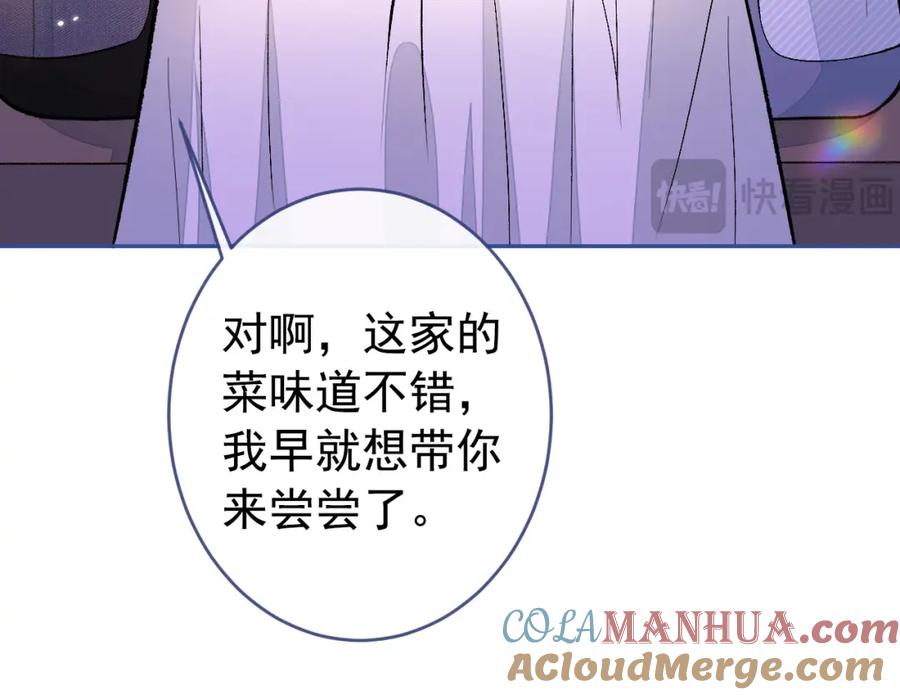 又被男神撩上热搜 养娃篇22 我早就想这么做了 第13页
