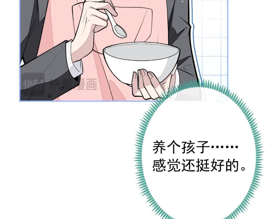 又被男神撩上热搜 养娃篇22 我早就想这么做了 第51页