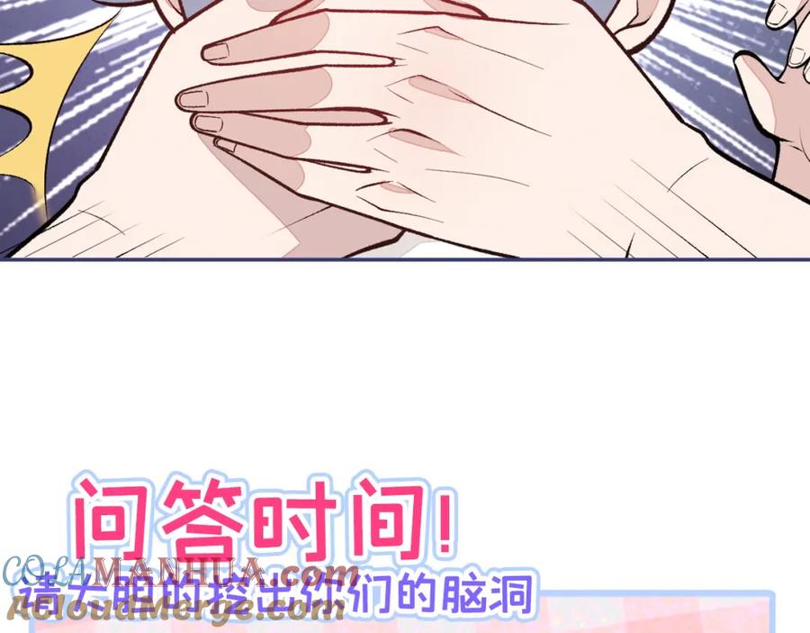 又被男神撩上热搜 养娃篇23 萌宝来啦！ 第129页