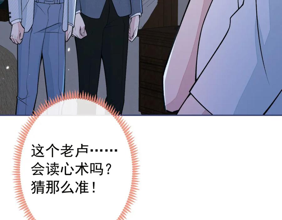 又被男神撩上热搜 养娃篇23 萌宝来啦！ 第35页