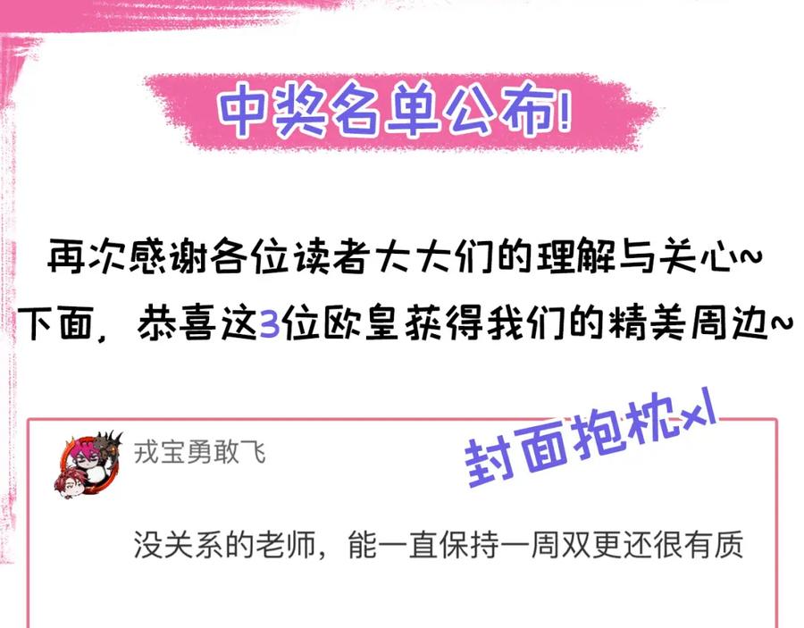 又被男神撩上热搜 养娃篇23 萌宝来啦！ 第132页