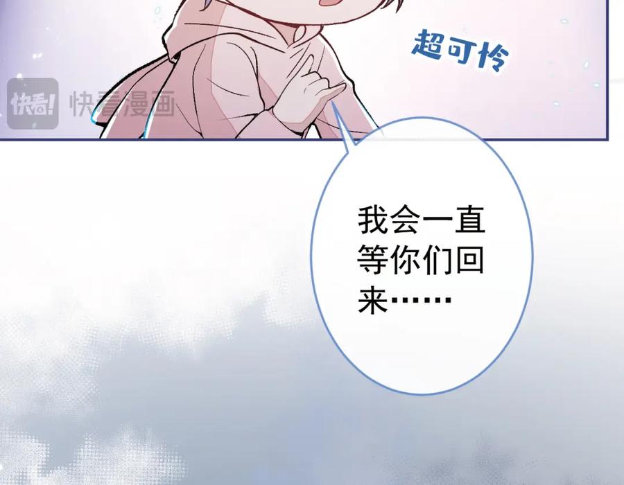 又被男神撩上热搜 养娃篇23 萌宝来啦！ 第16页