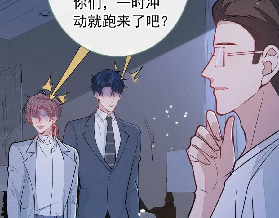 又被男神撩上热搜 养娃篇23 萌宝来啦！ 第34页