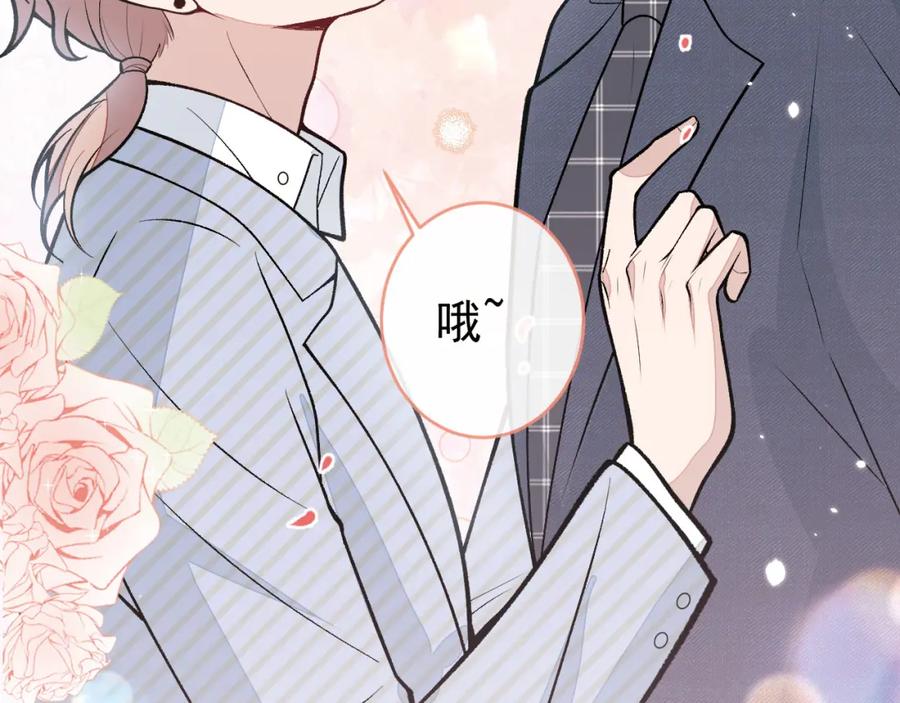 又被男神撩上热搜 养娃篇23 萌宝来啦！ 第58页