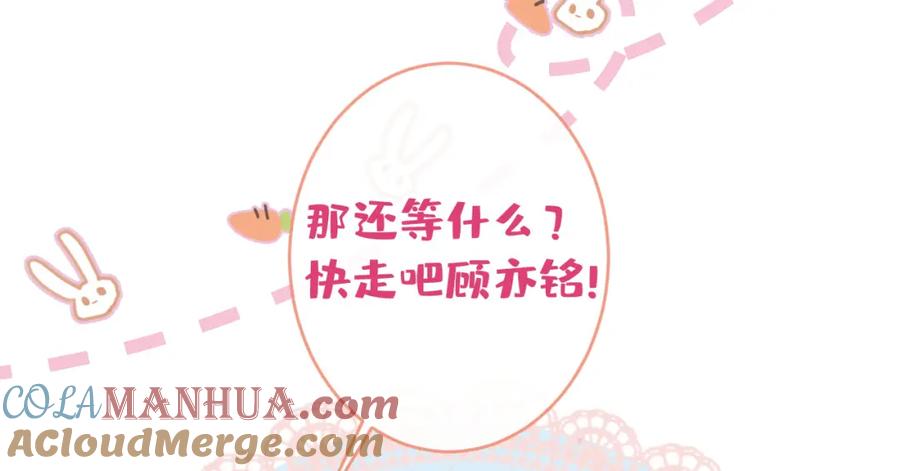 又被男神撩上热搜 养娃篇23 萌宝来啦！ 第61页