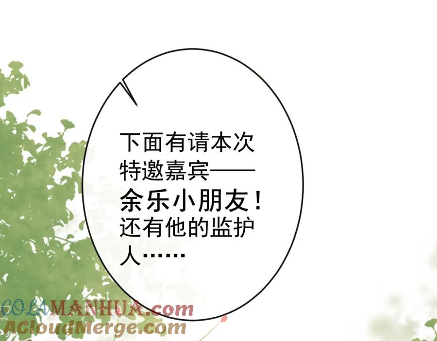 又被男神撩上热搜 养娃篇23 萌宝来啦！ 第89页