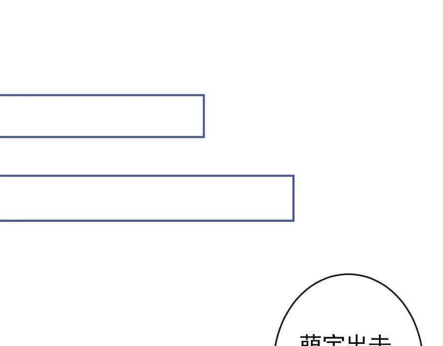 又被男神撩上热搜 养娃篇23 萌宝来啦！ 第76页