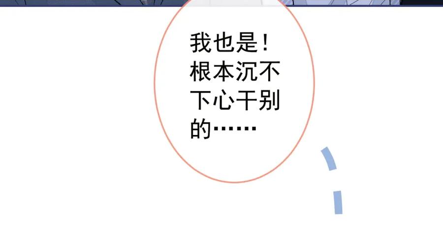 又被男神撩上热搜 养娃篇23 萌宝来啦！ 第11页