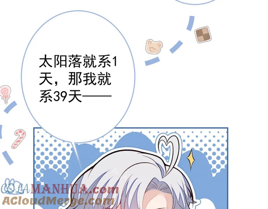 又被男神撩上热搜 养娃篇23 萌宝来啦！ 第125页