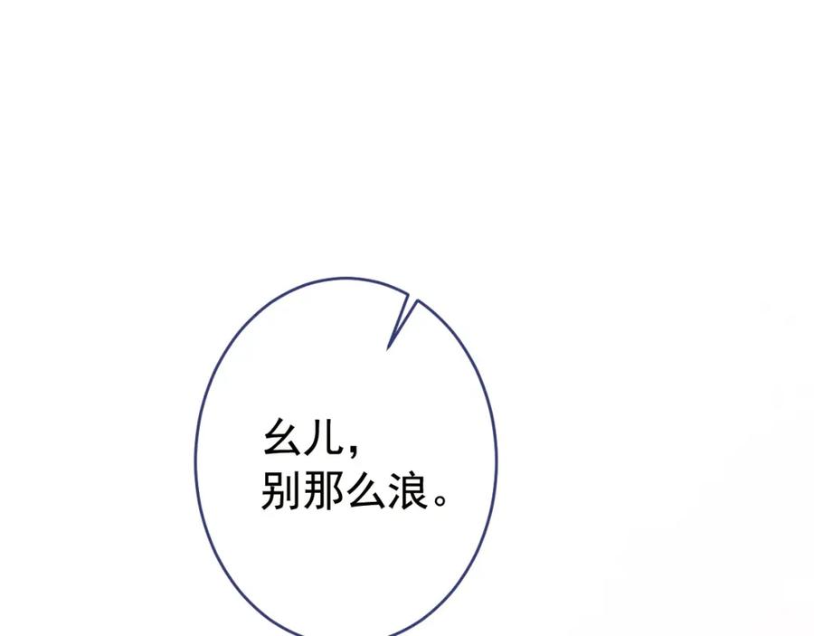又被男神撩上热搜 养娃篇23 萌宝来啦！ 第55页