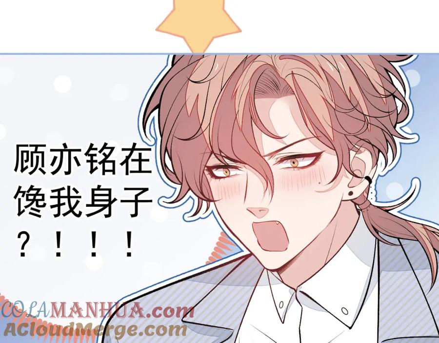 又被男神撩上热搜 养娃篇23 萌宝来啦！ 第49页