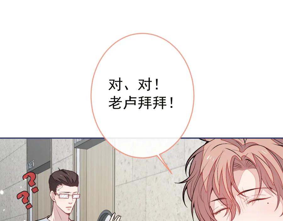 又被男神撩上热搜 养娃篇23 萌宝来啦！ 第38页