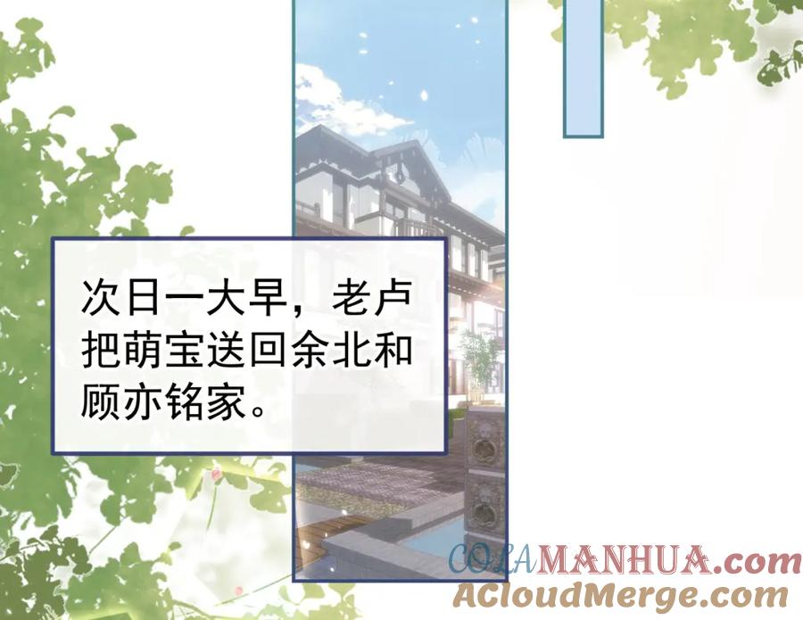 又被男神撩上热搜 养娃篇23 萌宝来啦！ 第65页