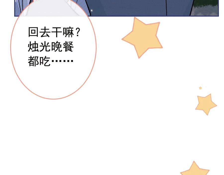 又被男神撩上热搜 养娃篇23 萌宝来啦！ 第46页
