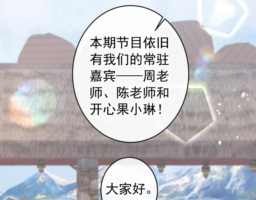 又被男神撩上热搜 养娃篇23 萌宝来啦！ 第79页