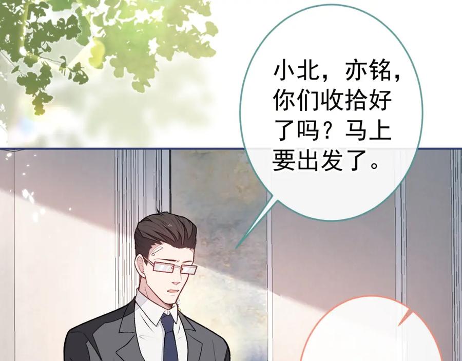 又被男神撩上热搜 养娃篇23 萌宝来啦！ 第66页