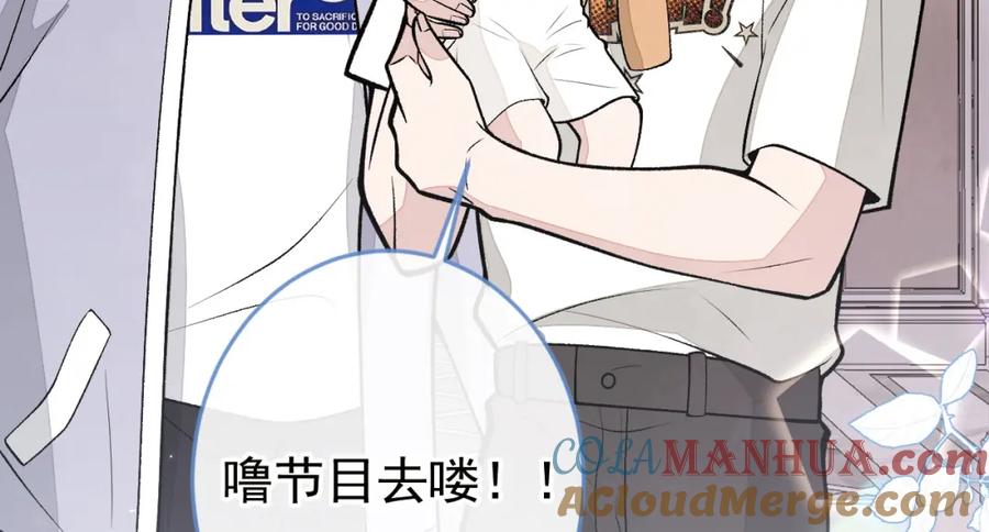 又被男神撩上热搜 养娃篇23 萌宝来啦！ 第73页