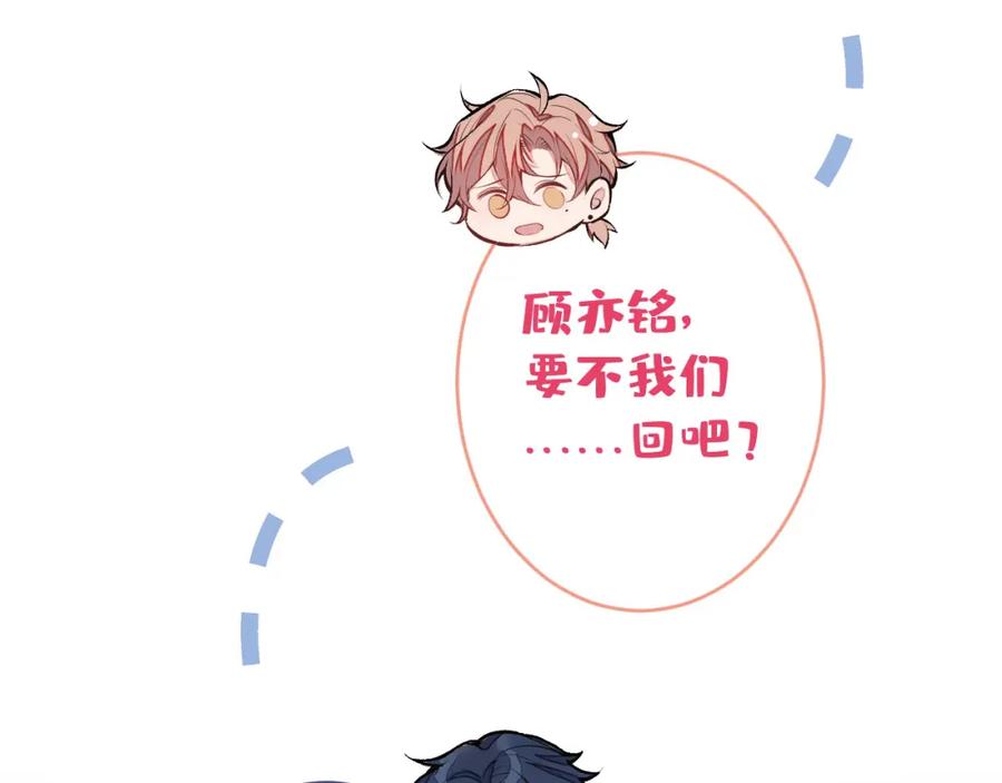 又被男神撩上热搜 养娃篇23 萌宝来啦！ 第19页