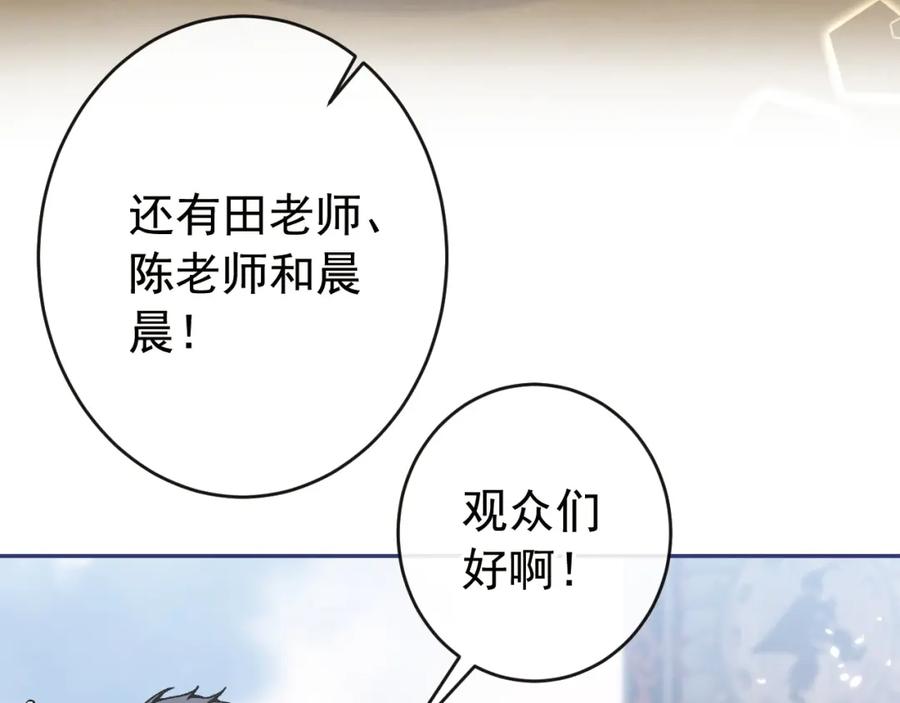 又被男神撩上热搜 养娃篇23 萌宝来啦！ 第82页