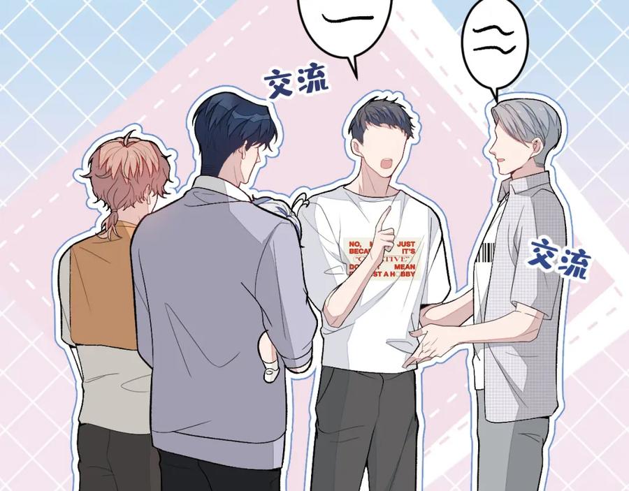 又被男神撩上热搜 养娃篇23 萌宝来啦！ 第108页