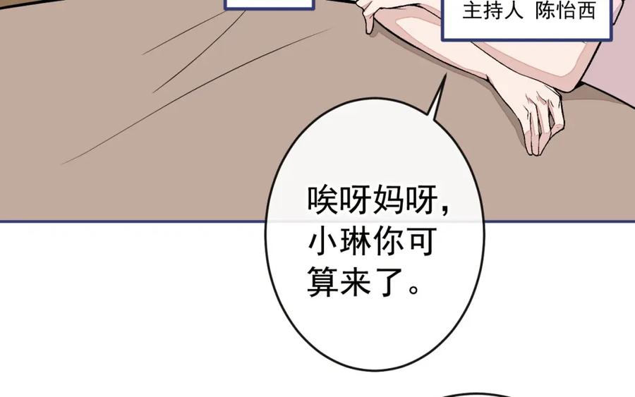 又被男神撩上热搜 养娃篇23 萌宝来啦！ 第84页