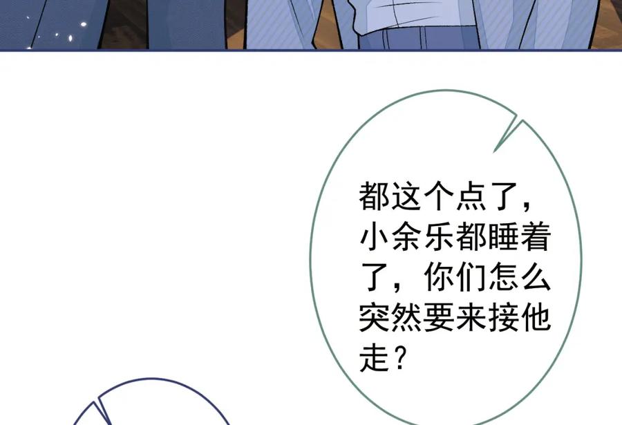 又被男神撩上热搜 养娃篇23 萌宝来啦！ 第32页