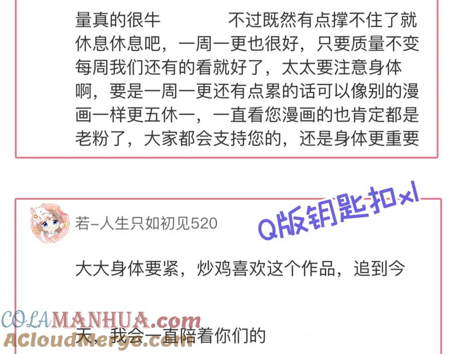 又被男神撩上热搜 养娃篇23 萌宝来啦！ 第133页