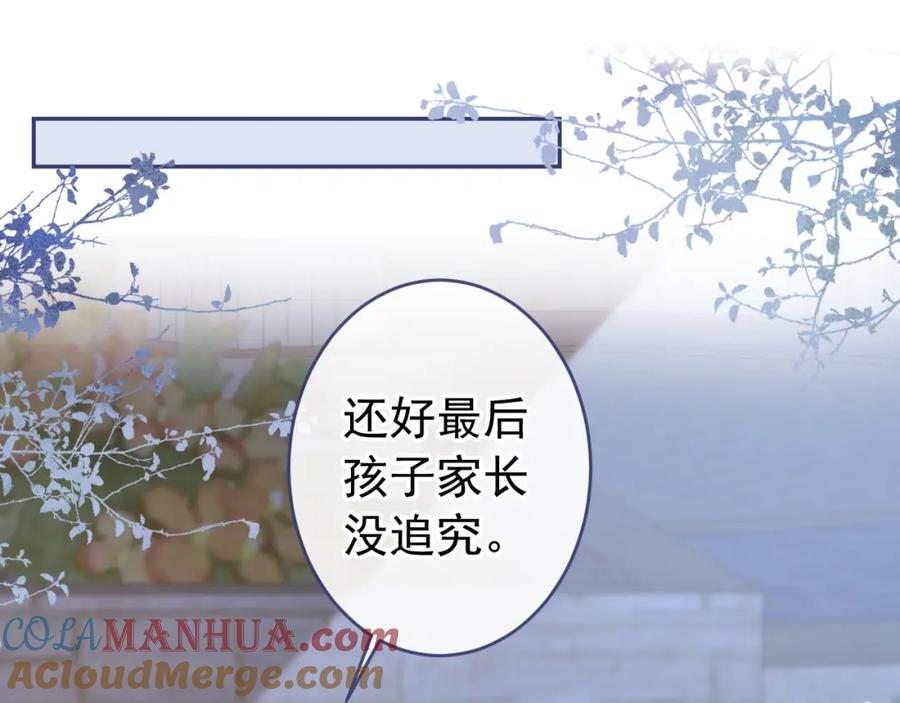 又被男神撩上热搜 养娃篇23 萌宝来啦！ 第5页