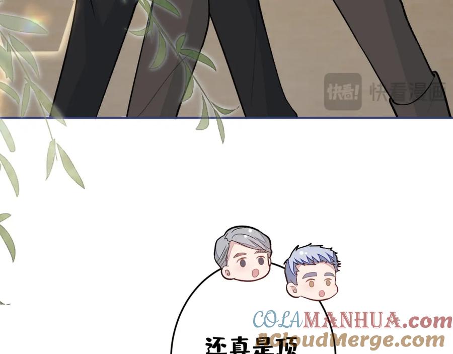 又被男神撩上热搜 养娃篇23 萌宝来啦！ 第97页