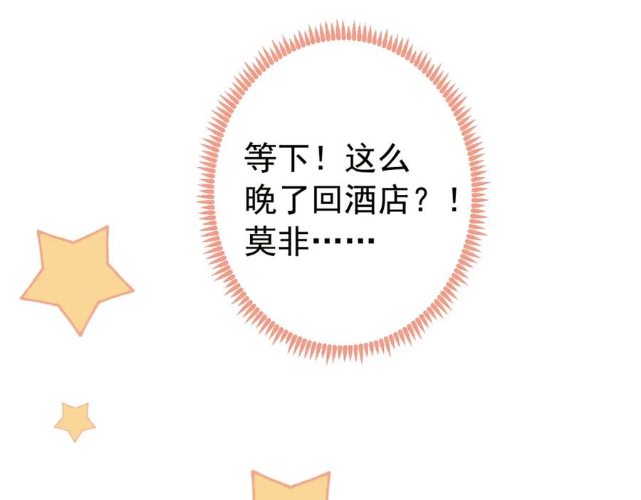 又被男神撩上热搜 养娃篇23 萌宝来啦！ 第48页