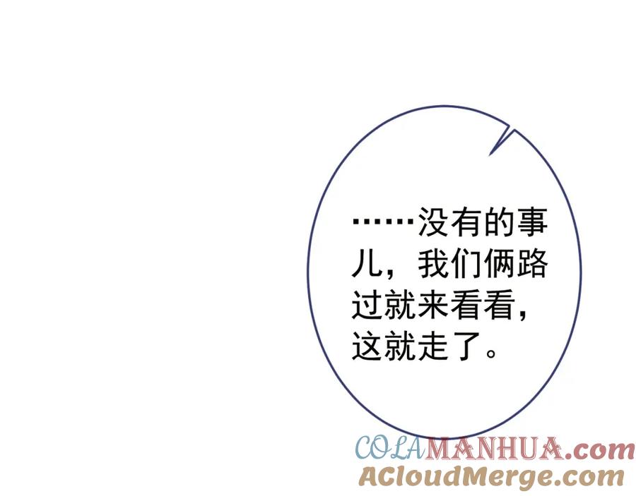 又被男神撩上热搜 养娃篇23 萌宝来啦！ 第37页