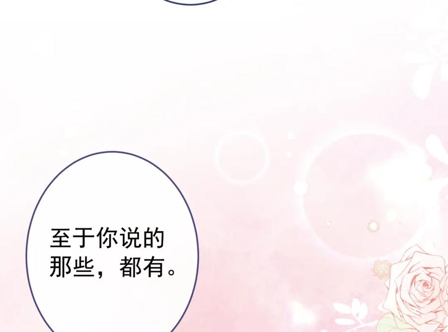又被男神撩上热搜 养娃篇23 萌宝来啦！ 第56页