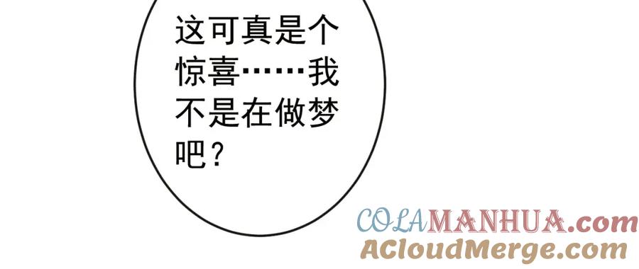 又被男神撩上热搜 养娃篇23 萌宝来啦！ 第101页