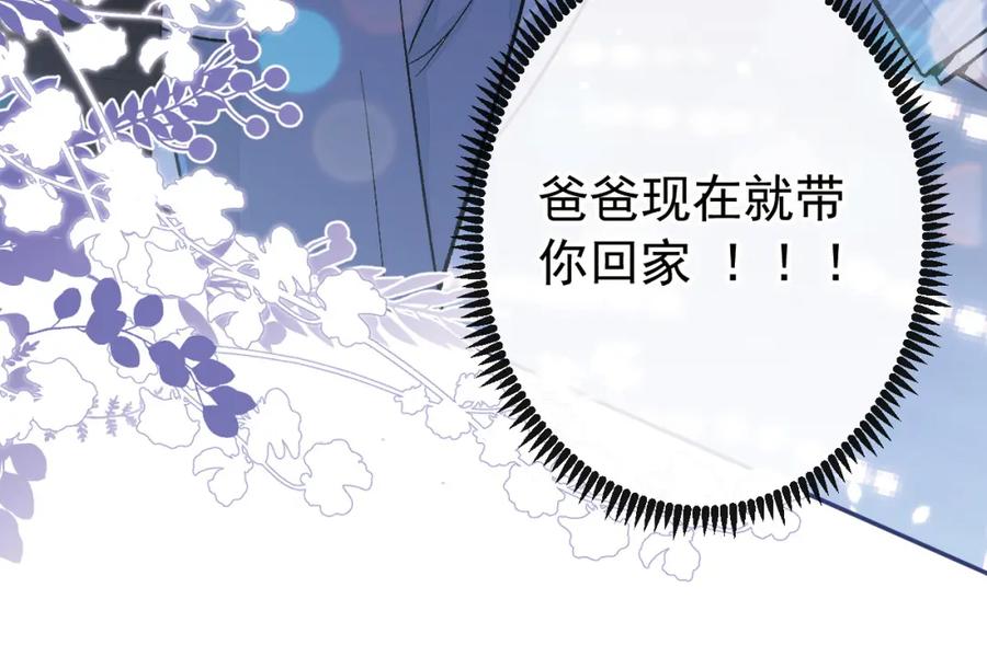 又被男神撩上热搜 养娃篇23 萌宝来啦！ 第26页