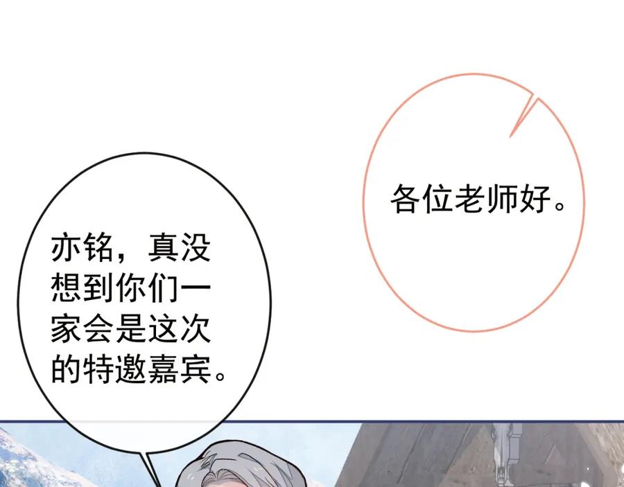 又被男神撩上热搜 养娃篇23 萌宝来啦！ 第99页